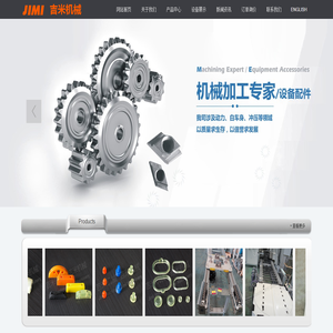 慈溪市吉米机械设备有限公司