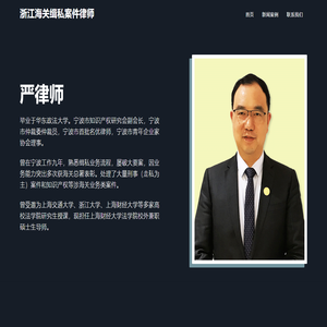浙江海关缉私案件律师