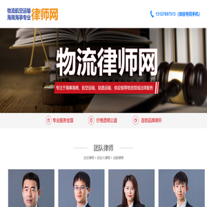 上海港张家港烟台港扬州港宁波港物流运输专业律师