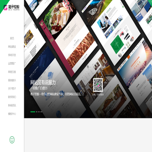 东莞网站建设制作
