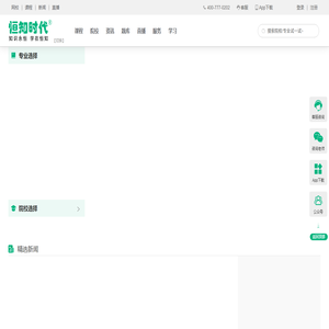 恒知时代