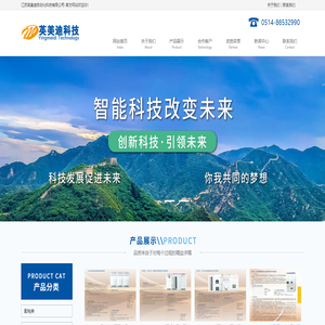 江苏英美迪自动化科技有限公司