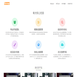 俑顺网页设计