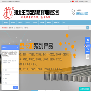 生茂长城卡扣