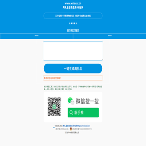 淘礼金自助生成