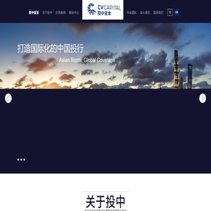 投中资本