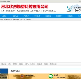 橡胶制品
