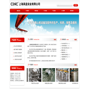 上海化工机械厂离心机备件