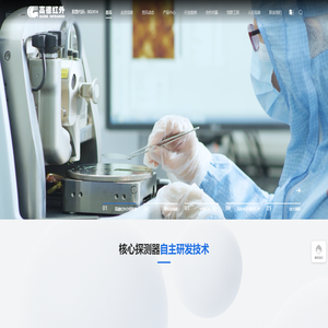 高德红外官网