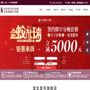 深圳月子中心