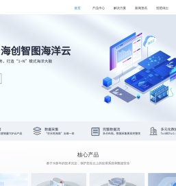 海创云