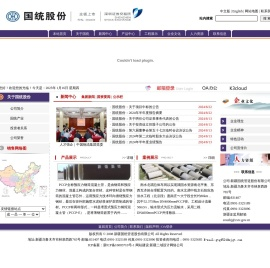国统股份