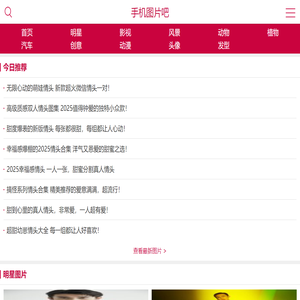 图片吧
