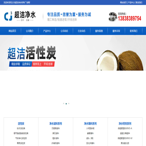 椰壳活性炭