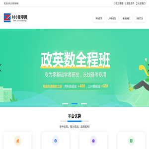 100择学网
