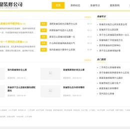 朝鼎装修公司