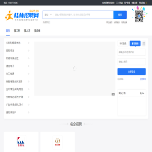 桂林招聘网