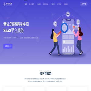 寻联科技