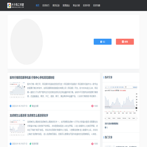 艾尔财经