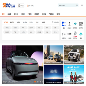 51QC我要汽车网