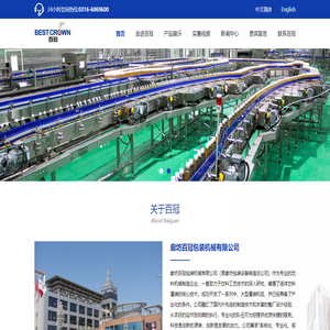 廊坊百冠包装机械有限公司