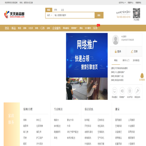 天天新品网