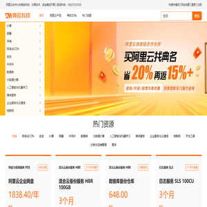 阿里云代理商