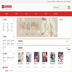 小说
