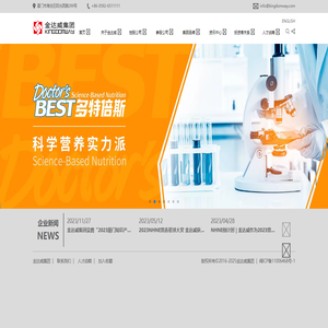 金达威集团股份有限公司