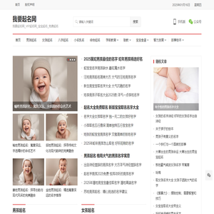 我要起名网