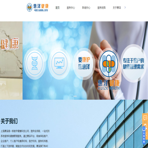 专业从事康养/养老/护理/健康管理