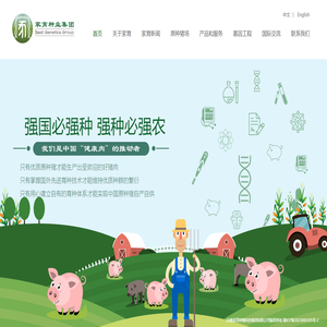 赤峰家育种猪生态科技集团有限公司
