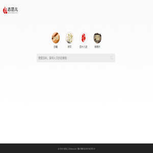 志范儿