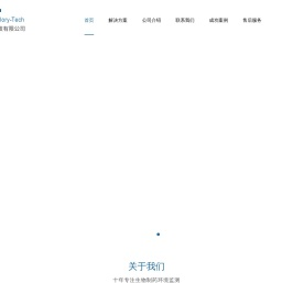 北京耀泰科技有限公司