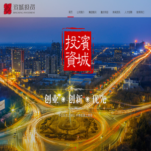 潍坊滨城投资开发有限公司