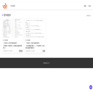高朋满座