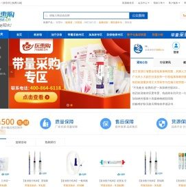 医惠购