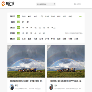 研行家【青蜜自营儿童主题研学活动推荐