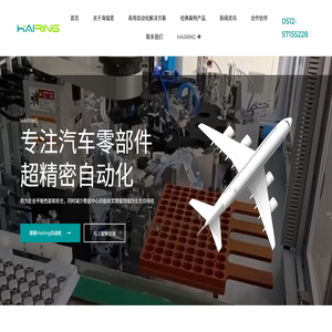海瑞恩自动化科技有限公司https://www.hairing.com.cn/