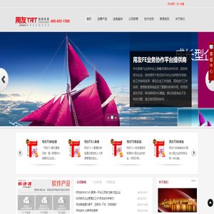 上海用友,用友上海,用友,用友软件,用友财务软件,用友U8,用友T3,用友T6,用友ERP
