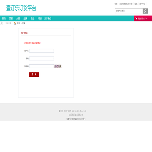 登陆