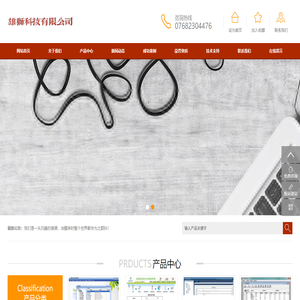 潮州市雄狮科技有限公司