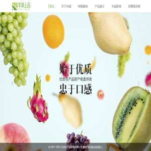 丰诚上品