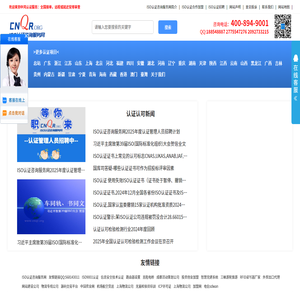ISO认证咨询服务网