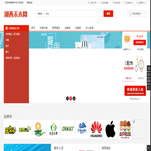 湘西禾木网