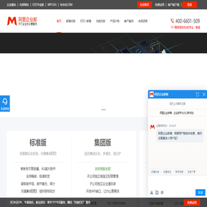 阿里企业邮箱