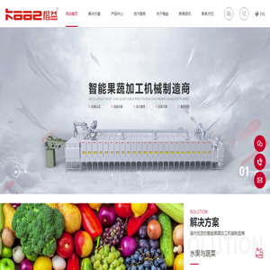 柑橘榨汁机