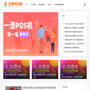 正规pos机办理网站持牌机构乐刷pos机办理