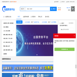出国劳务,出国打工,劳务派遣,船员招聘