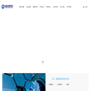 佳迪达